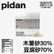 pidan混合貓砂 木薯豆腐貓砂30%:70% 14.4kg整箱 結(jié)團不沾底植物砂