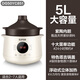 蘇泊爾（SUPOR）電燉鍋全自動煲湯鍋陶瓷紫砂家用電砂鍋大容量燉盅煮粥神器 白色 5L