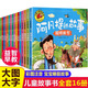 16冊阿凡提的故事注音版 幼兒童繪本3 6歲經(jīng)典繪本 繪本故事書(shū)7 10歲 聰明機智大字大圖彩圖注音拼音繪本兒童讀物3-6歲睡前故事 34歲寶寶適合的書(shū)銷(xiāo)量高5歲兒童書(shū) 超值全套16冊