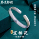 泰光銀樓9999足銀手鐲子琺瑯彩描金寶相花新中式銀手環(huán)送女友七夕禮物實用 寶相花銀藍款手鐲約33g