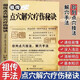 【官方正版-現(xiàn)貨速配】武當(dāng)內(nèi)家 祖?zhèn)鼽c(diǎn)穴解穴療傷秘訣正版書 點(diǎn)穴奇術(shù)絕版武功治病點(diǎn)穴解穴神技易學(xué)專治雜癥奇效書籍經(jīng)驗(yàn)療法陳郎中著醫(yī)學(xué)穴位經(jīng)絡(luò)圖書 祖?zhèn)鼽c(diǎn)穴解穴療傷秘訣