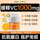 Yusiba御仕葆無糖維生素C緩釋片1000mg60片 高含量vc成人增強免疫抵抗力