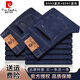 皮爾卡丹（pierre cardin）牛仔褲男春夏季薄款2025商務(wù)直筒休閑寬松棉彈休閑舒適褲子男 8593藍灰+8591藍色 31 (2尺4)