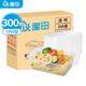屋田飯盒一次性餐盒食品級打包盒帶蓋可微波爐加厚方形1000型300套