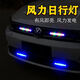 風(fēng)力日行燈行車(chē)燈汽車(chē)用爆閃風(fēng)能發(fā)電led日間迎風(fēng)燈免接線(xiàn)風(fēng)吹的 白燈一只裝 無(wú)規格