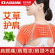 AUGRANK艾草護肩保暖肩周炎睡覺(jué)肩頸熱敷肩膀夏季男女中老年坎肩月子神器 【四季推薦】自發(fā)熱款 L【肩寬46-50cm丨135-165斤】