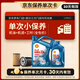 殼牌（Shell）保養(yǎng)單次卡 含機油機濾工時藍殼5W-30 SP 5L