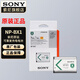 索尼（SONY）原裝電池\/黑卡數(shù)碼相機(jī)充電電池  NP-BX1 標(biāo)配