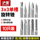 滬豪（HUHAO）硬質合金旋轉銼鎢鋼磨頭木工金屬打磨鉆頭木雕不銹鋼銼刀3*3mm