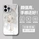 寺悅盈 諸事皆順錦鯉適用蘋果16promax手機殼iphone16e新款時尚金屬漆玻璃plus小清新文字女全包創(chuàng)意高級 金屬銀-諸事皆順錦鯉E白【配全屏膜】 蘋果16PLUS