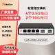 兮克輕管理4口2.5G+2口10G交換機支持端口聚合和vlan劃分支持貓棒web管理界面SKS3200M-4GPY2XF 4個(gè)2.5G電+2個(gè)10G光