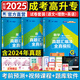 新版2025天一成人高考高升本高升專2025教材配套真題試卷含2024年真題語(yǔ)文數(shù)學(xué)文理英語(yǔ)歷史地理物理化學(xué)真題試卷文史理工類自選 高升專：真題及模擬：數(shù)學(xué)（理工）+英語(yǔ)+語(yǔ)文 3本