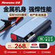 紐曼（Newsmy）【3C認(rèn)證】刀鋒2汽車應(yīng)急啟動(dòng)電源搭電寶汽車用12V車載電瓶充電寶摩托車強(qiáng)啟戶外打火神器16000mAh