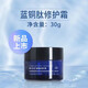 蕾特恩氨基酸護(hù)膚旗艦多肽修護(hù)院線刮碼 藍(lán)銅肽修護(hù)霜