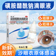 [思芬]磺胺醋酰鈉滴眼液 8ml:1.2g 3盒裝 8ml 結膜炎瞼緣炎輔助治療眼睛紅腫沙眼衣原體感染