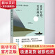 槳聲燈影 雪后湖山 俞平伯散文精選集 圖書