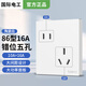 國際電工暗裝16A安斜五孔5孔插座面板錯位五孔大功率空調(diào)熱水器專用插座 錯位五孔16A（陶瓷白）-暗裝