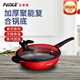 菲斯勒（FEiSLE）麥飯石多功能不沾鍋微壓鍋炒鍋煎鍋燃氣灶電磁爐通用 送蒸屜 32cm 紅色 32cm