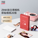 漢印Z1拍立得相紙20張一盒 zink照片紙帶背膠 適用Z1 Z2拍立得相機口袋照片打印機家用隨身拍打印紙