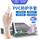 英科醫(yī)療一次性PVC手套 耐磨勞保工業(yè)100只/盒 自然色 中號M碼