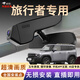 云渡禾捷途旅行者行車記錄儀專車專用免走線超高清夜視前后雙錄無(wú)損安裝 2024款 2.0T 四驅(qū)悅野PRO 4K超高清 單鏡頭+64G卡