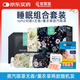 安耳悠防噪音睡眠耳塞德國原裝進(jìn)口+travellight蒸汽眼罩 睡眠套裝