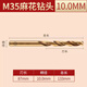 天工天工M35麻花鉆頭含鈷不銹鋼專用鉆頭大全打孔鋼鐵超硬高鈷鉆套裝 10mm
