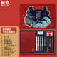 晨光（M&G）文具故宮聯(lián)名限定金榜題名 初高中學(xué)生文具禮盒套裝15件套 中性筆鋼筆考試禮物HAGP1694中考