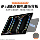 競閃蘋(píng)果iPad pro air新款無(wú)線(xiàn)充電磁吸背板兼容VESA氣壓懸臂支架磁吸懸浮桌面支架 單磁吸充電背板 ipad pro 2/3/4 11寸