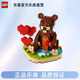 樂(lè)高（Lego）方頭仔40462情人節(jié)小熊女孩積木玩具禮物人仔