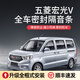 DKU【順豐速發(fā)】專(zhuān)用于五菱全系汽車(chē)隔音降噪密封條加裝升級車(chē)門(mén)防塵 五菱宏光V【專(zhuān)車(chē)專(zhuān)用】 全車(chē)升級版
