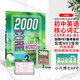進(jìn)口原版新版2000 Core English Words 2級(jí) 常見詞英語2000詞 PET核心詞匯教材小學(xué)英語單詞大全教輔書圖解辭詞字典 小學(xué)禮物 小學(xué)教輔