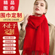 南極人仿羊絨紅圍巾年會定制刺繡冬季中國紅女士紅色圍巾圍巾紅品圍脖