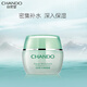 自然堂（CHANDO）面霜女保濕補水護膚品 水潤保濕霜50g