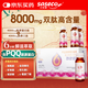 三生蔻PQQ膠原蛋白肽膠原三肽飲品8000mg小分子50ml*10瓶金頂側(cè)耳蝦青素