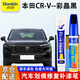 點繽專用本田CRV補漆筆汽車劃痕修復神器漆面漏底刮痕修補自噴漆 彩晶黑【補漆筆+劃痕蠟】