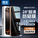 朗菱【2片】適用蘋(píng)果16Pro防窺鋼化膜iPhone16Pro手機(jī)膜無(wú)黑邊高清玻璃防摔防偷窺保護(hù)隱私前膜