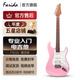法麗達(dá)（Farida）電吉他F5020 F2020初學(xué)者入門單搖單單雙電吉他 39英寸櫻花粉F5020 PKP 單單雙