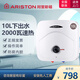 阿里斯頓（ARISTON）小廚寶10升L廚房電熱水器加熱上出水儲水速熱式上門(mén)安裝下出水 10L 2000W （下出水）