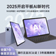 LGEH政府補貼15%平板電腦二合一2025最最新款全網(wǎng)通5G上網(wǎng)課游戲辦公 深空灰【全新AI智能】120Hz+4K超清護眼屏 16G運行 + 256G內存+豪華大禮包
