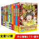 【京挑圖書】開心錘錘漫畫書籍全套12冊(cè)+新出13-14全集爆笑校園腦 123456789101112共12本