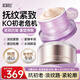 艾珂薇（ACWELL）n4面霜高保濕補水滋潤舒緩敏感肌修護(hù)夏季護(hù)膚品女男早日霜晚霜 【新品】勝肽抗老面霜