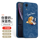 霸時代 適用 蘋果XR手機殼磨砂軟殼iPhone xr個性鏡頭全包iphonexr女男款卡通保護套外殼 蘋果XR【太空旅行】深藍色