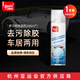 標(biāo)榜（biaobang）多功能除膠劑車(chē)用家用玻璃地板粘膠去除劑不干膠雙面膠清潔劑