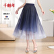 千柏年漸變色中長(cháng)款百褶裙25春新款大擺松緊高腰網(wǎng)紗女半身裙星空藍M