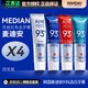 愛茉莉（Amore）韓國愛茉莉 Median麥迪安93防蛀牙護齦牙膏口氣清 白+綠+藍+紅（各一支） 120g*4支