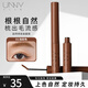 UNNY CLUB染眉膏持久自然不掉色防水防汗不易脫妝暈染野生眉 眉粉 眉筆男女 淺棕色（適合淺色發(fā)色）