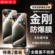 第一衛(wèi) DIVI【聽筒防塵-2片】適用蘋果15promax鋼化膜iPhone15ProMax手機(jī)膜超瓷晶抗指紋防摔超薄全覆蓋保護(hù)膜