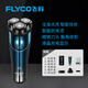 飛科（FLYCO）博銳系列剃須刀男士電動(dòng)刮胡刀2025年新款全身水洗智能胡子刀便攜式胡須刀須刨生日禮物剃胡款 飛科373系列標(biāo)配