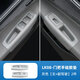 亞盧卡適用領(lǐng)克08車門內(nèi)拉手保護(hù)墊硅膠門槽防護(hù)套玻璃升降面板配件用品 【灰色】前門2件 領(lǐng)克08專用車門拉手硅膠保護(hù)墊
